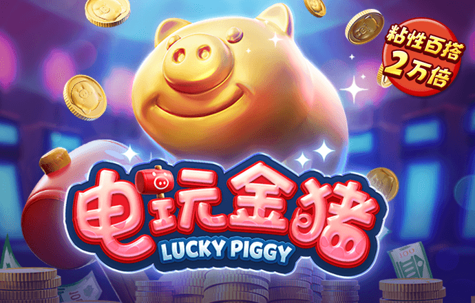 华体汇app娱乐